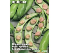 Семена РУССКИЙ ОГОРОД Бобы Велена 6 г 306204