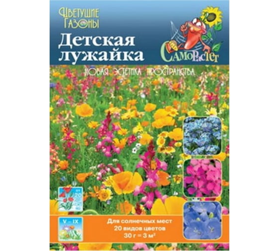 Семена РУССКИЙ ОГОРОД Газон цветущий Детская лужайка 30 г 751043 1