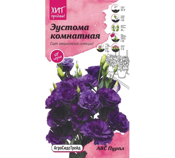 Эустома Агросидстрейд 6 сортов №1 135505