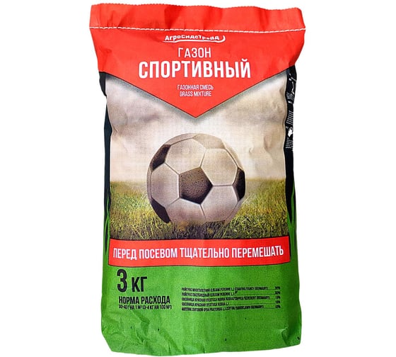 Газон Агросидстрейд Спортивный 3 кг АСТ 129489
