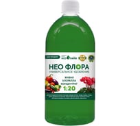 Универсальное удобрение Neospan НЕО ФЛОРА живая хлорелла 1:20 1л 4673743310338