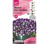 Семена Агросидстрейд Виола Водопад Викториана для вазона, 5 шт. АСТ 121317