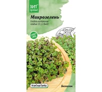 Семена Агросидстрейд Микрозелень Базилик 5 г АСТ 121343
