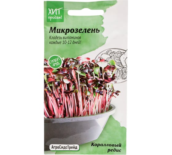 Семена Агросидстрейд Микрозелень Коралловый редис 3 г АСТ 122782 1