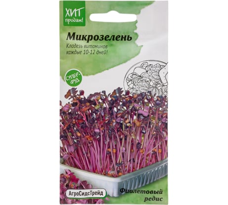 Семена Агросидстрейд Микрозелень Фиолетовый редис 5 г АСТ 121352