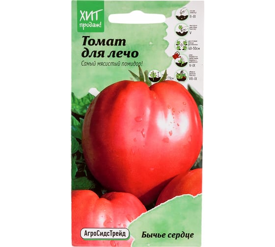 Семена Агросидстрейд Томат Бычье сердце для лечо 0.3 г АСТ 121388 1