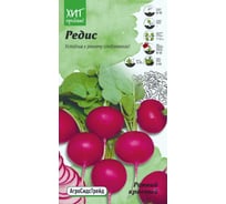 Семена Агросидстрейд Редис Ранний Красный для окрошки 2 г АСТ 122803