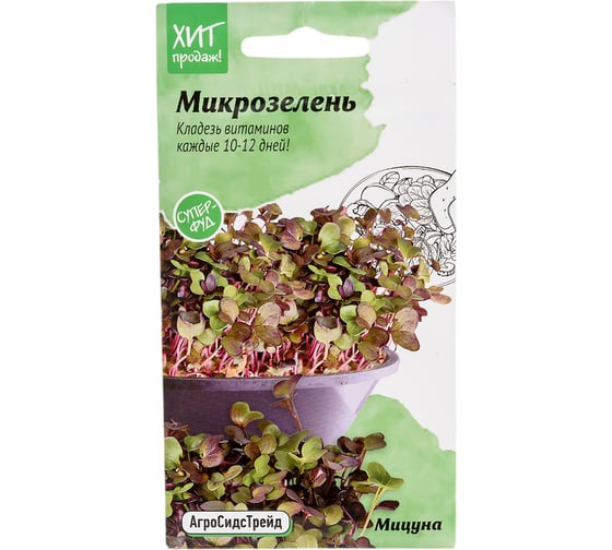 Семена Агросидстрейд Микрозелень Мицуна 3 г АСТ 121350 1