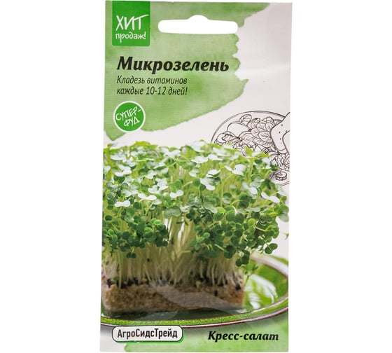 Семена Агросидстрейд Микрозелень Кресс-салат 5 г АСТ 121349 1