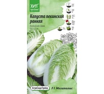 Семена Агросидстрейд Капуста пекинская Мегаполис F1 ранняя, 10 шт. АСТ 121337