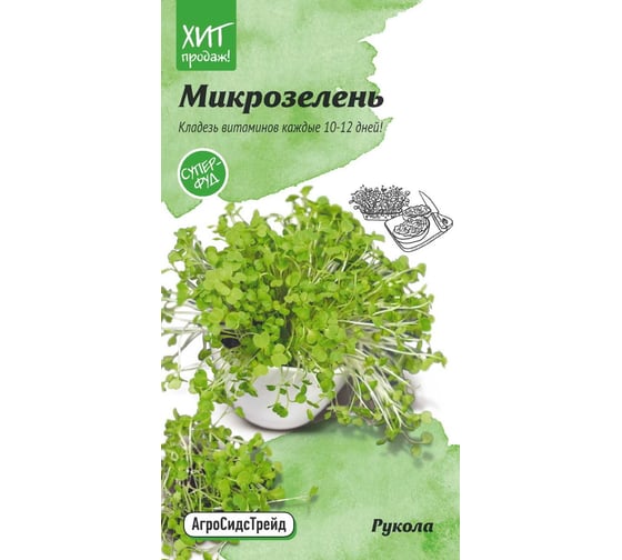 Семена Агросидстрейд Микрозелень Рукола 5 г АСТ 121351 1