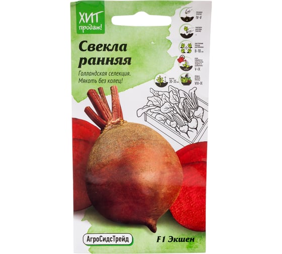 Семена Агросидстрейд Свекла Экшен ранняя 1 г АСТ 121378