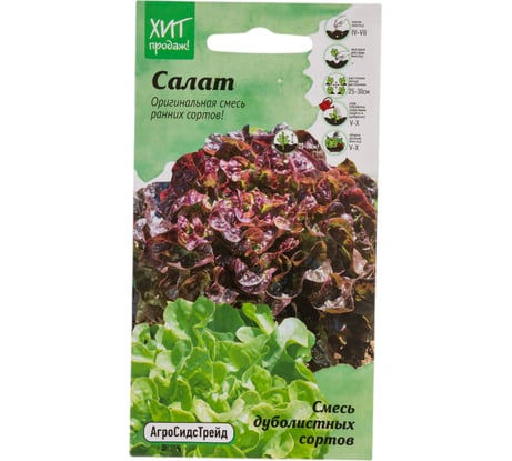 Семена Агросидстрейд Салат Смесь дуболистных сортов 1 г АСТ 122807