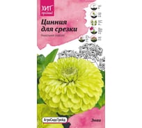 Семена Агросидстрейд Цинния Энви для срезки 0.2 г АСТ 121402
