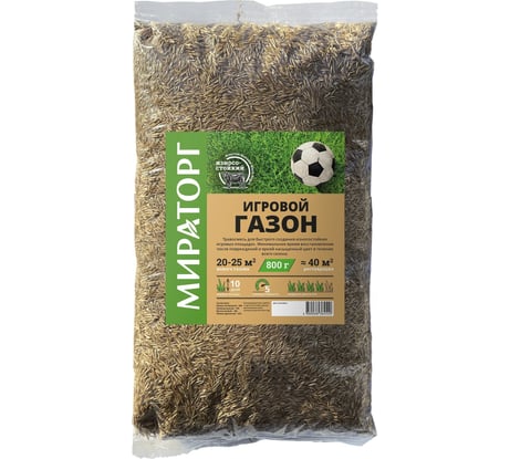 Семена газона Мираторг Игровой газон 0.8 кг 1010024907