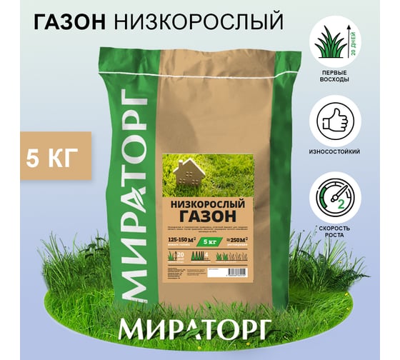Семена газона Мираторг Низкорослый газон 5 кг 1010024856