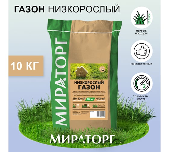 Семена газона Мираторг Низкорослый газон 10 кг 1010024867