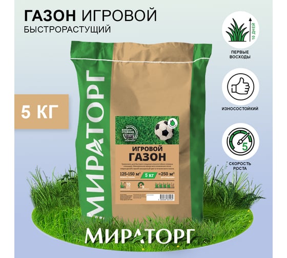 Семена газона Мираторг Игровой газон 5 кг 1010024857