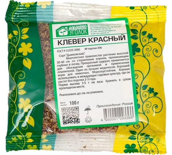 Семена Зеленый уголок Клевер красный 0.1 кг 4660001293366