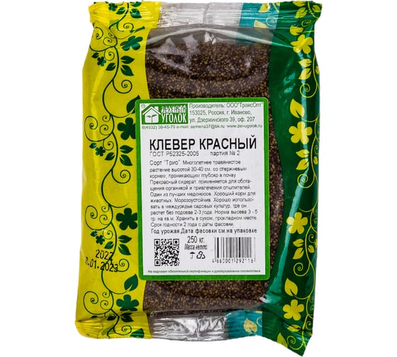 Семена Зеленый уголок Клевер красный 0.25 кг 4660001292116