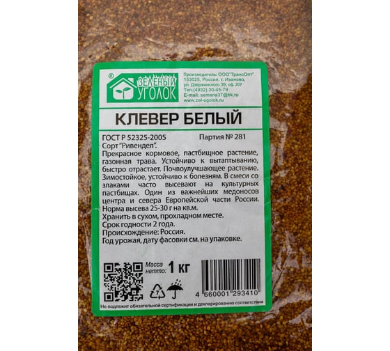 Семена Зеленый уголок Клевер белый 1 кг 4660001293410