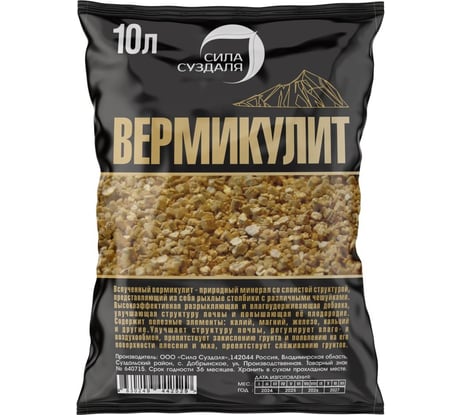 Вермикулит Сила Суздаля 10 л 4630249442529