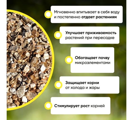 Вермикулит Сила Суздаля 7 л 4680004061823