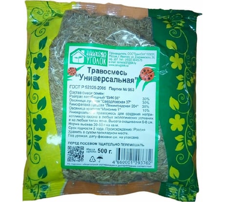 Семена газона Зеленый уголок травосмесь Универсальная, 0.5 кг 4660001293762