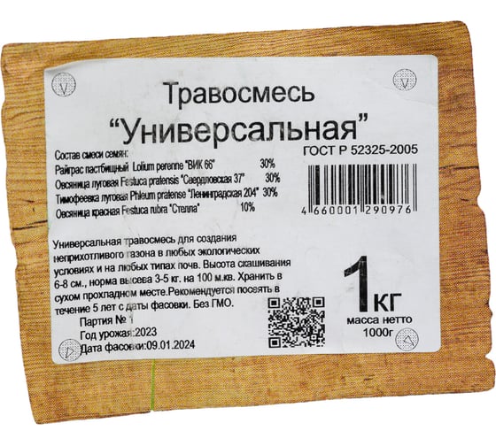 Семена газона Зеленый уголок травосмесь Универсальная, 1 кг 4660001290976