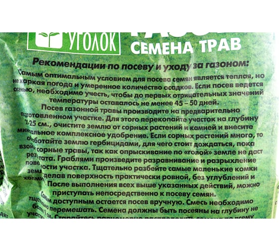 Семена газона Зеленый уголок травосмесь Солнечная, 2.5 кг 4660001294479