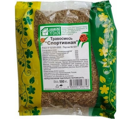 Семена газона Зеленый уголок травосмесь Спортивная, 0.5 кг 4660001293748