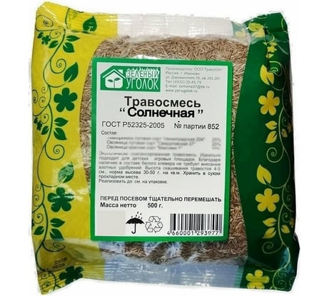 Семена газона Зеленый уголок травосмесь Солнечная, 0.5 кг 4660001293977