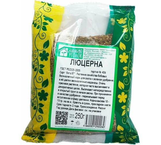 Семена Зеленый уголок Люцерна, 0.25 кг 4660001292260