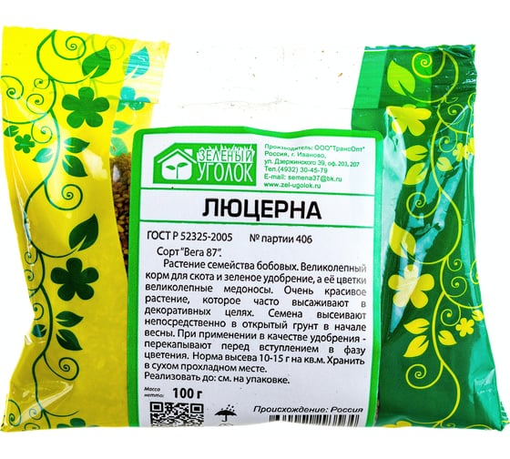Семена Зеленый уголок Люцерна, 0.1 кг 4660001293564 1