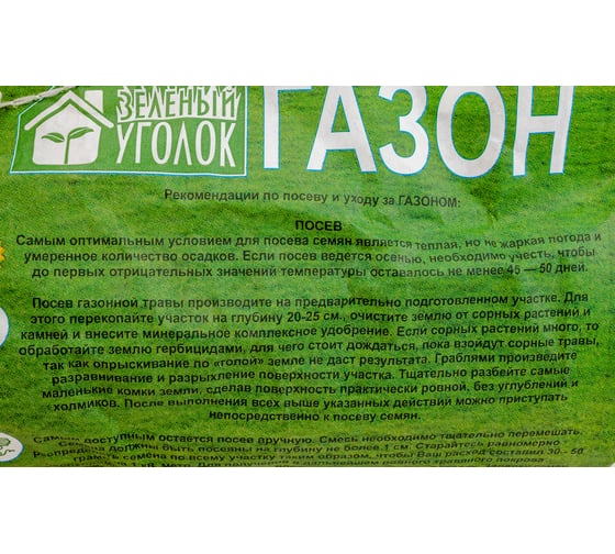 Семена Зеленый уголок Мятлик, 1 кг 4660001294523