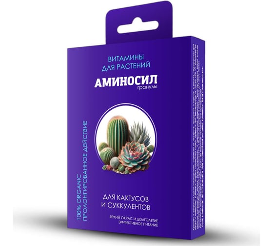 Удобрение Аминосил витамины для кактусов и суккулентов, гранулы 50 г 4640259913858