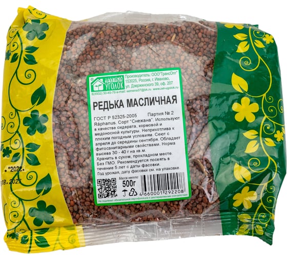 Семена Зеленый уголок Редька масличная, 0.5 кг 4660001292208