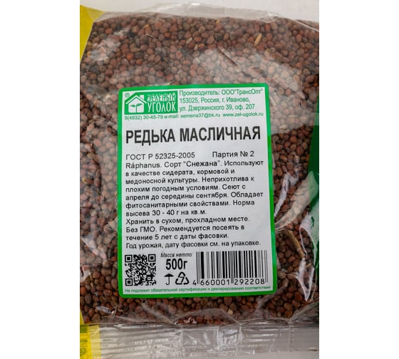 Семена Зеленый уголок Редька масличная, 0.5 кг 4660001292208