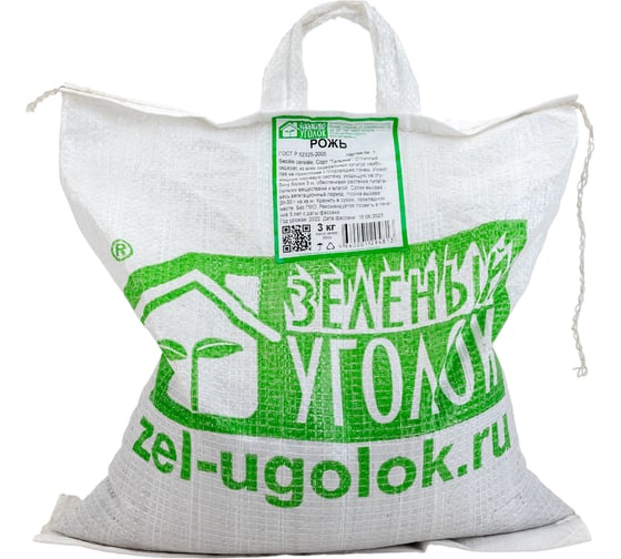 Семена Зеленый уголок Рожь, 3 кг 4660001294813