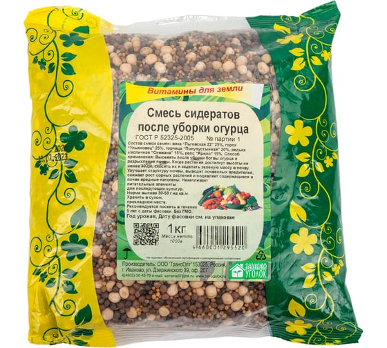 Семена Зеленый уголок смесь сидератов после огурца, 1 кг 4660001295520 1