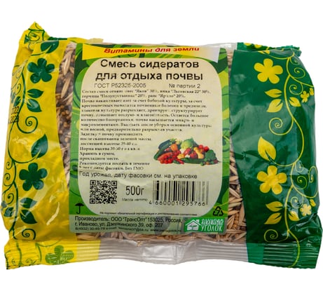 Семена Зеленый уголок смесь сидератов для отдыха почвы, 0.5 кг 4660001295766
