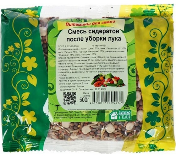 Семена Зеленый уголок смесь сидератов после лука, 0.5 кг 4660001295537 1