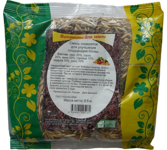 Семена Зеленый уголок смесь сидератов для улучшения плодородия почвы, 0.5 кг 4660001295131 1