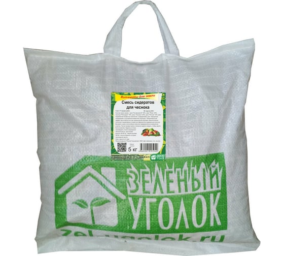 Семена Зеленый уголок смесь сидератов для чеснока, 5 кг 4660001295940 1
