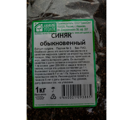 Семена Зеленый уголок Синяк, 1 кг 4660001293885