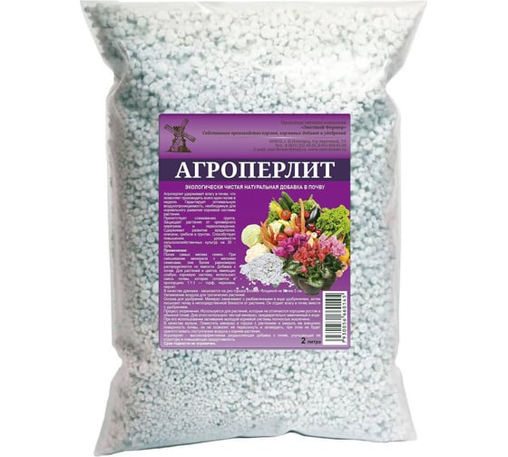 Агроперлит Знатный фермер 2 л 7930056660145 1