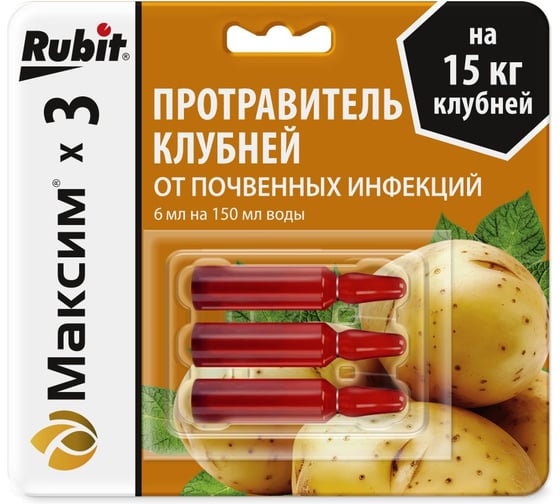 Протравитель посадочного материала RUBIT МАКСИМ ампула 3*2мл 160927