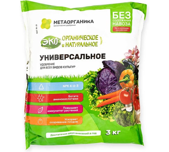 Удобрение органическое универсальное Садовита МЕТАОРГАНИКА 3кг х3 00249387