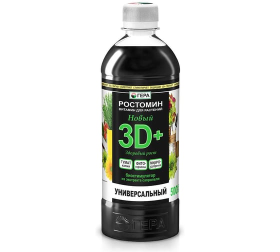 ЖКУ Гера НОВЫЙ 3D+ Универсальный 0,5л 4600250009523