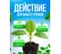 ЖКУ Гера НОВЫЙ 3D+ Универсальный 0,5л 4600250009523 4